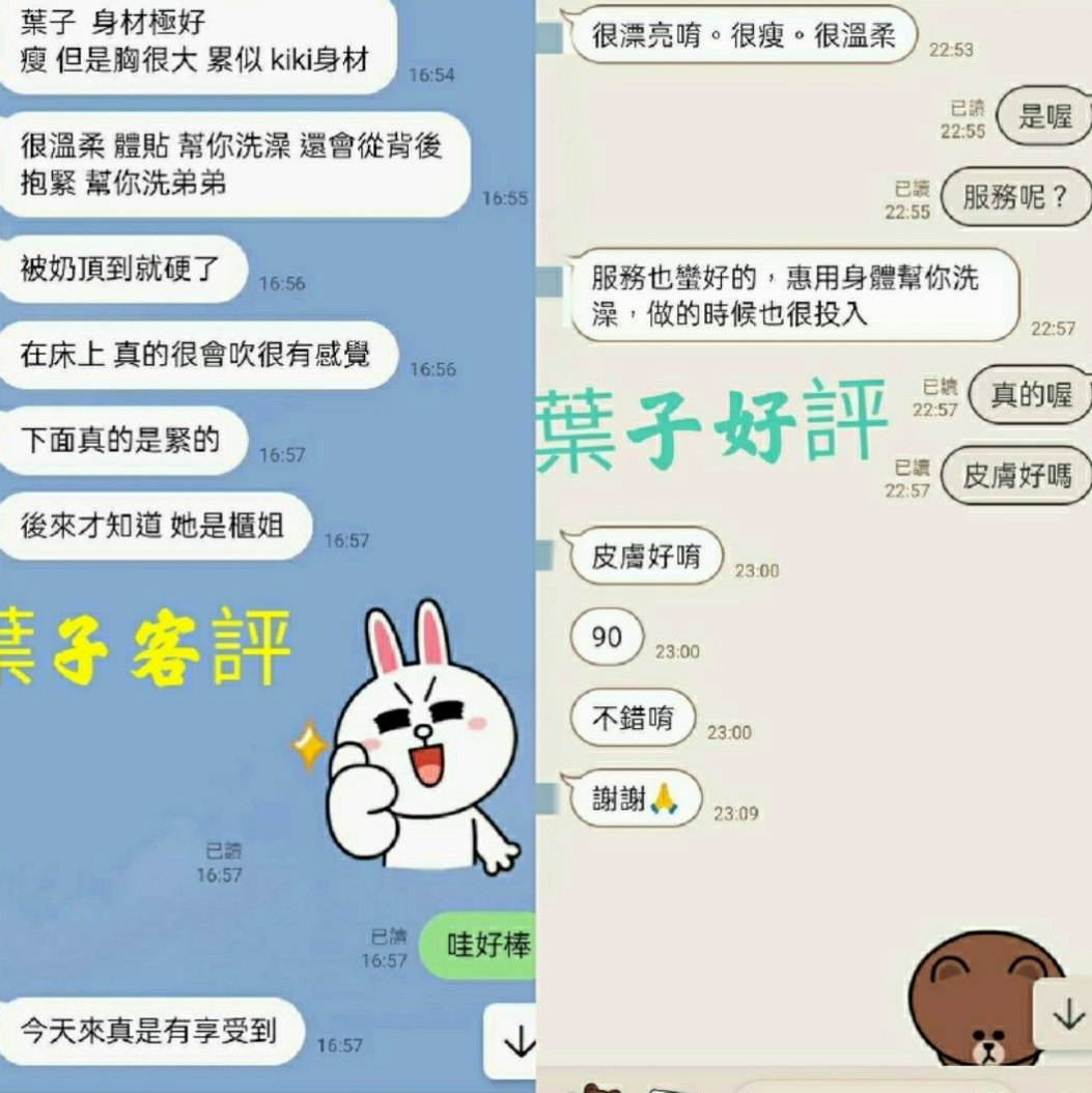 安柔｜滑溜溜的在幫你打個奶泡 ，BJ時蠻會舔的、乳壓、重視外貌的，最近多考慮｜神岡外叫｜JKF女神｜胸圍D罩杯｜年齡23歲｜身高169cm｜體重43kg
